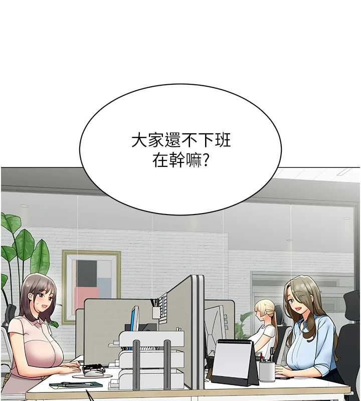 女同事太犯规第35話-反被抓到把柄的部長