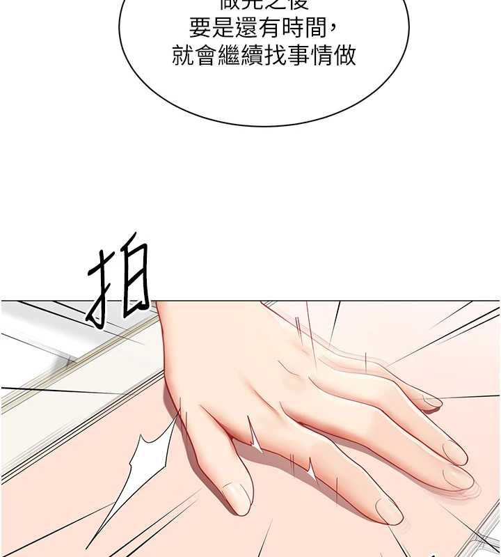 女同事太犯规第35話-反被抓到把柄的部長