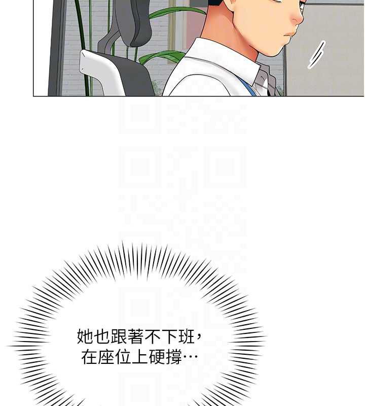 女同事太犯规第35話-反被抓到把柄的部長