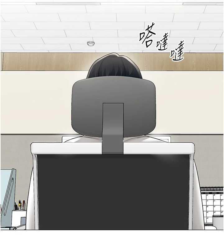 女同事太犯规第35話-反被抓到把柄的部長