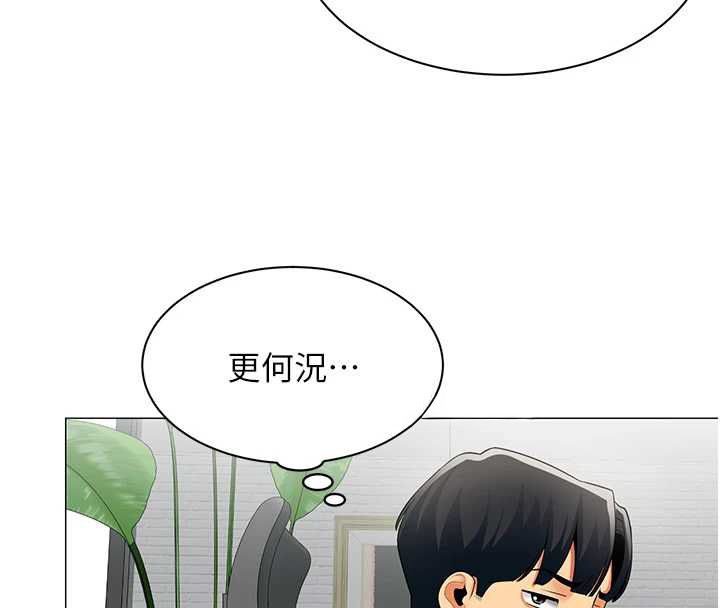 女同事太犯规第35話-反被抓到把柄的部長