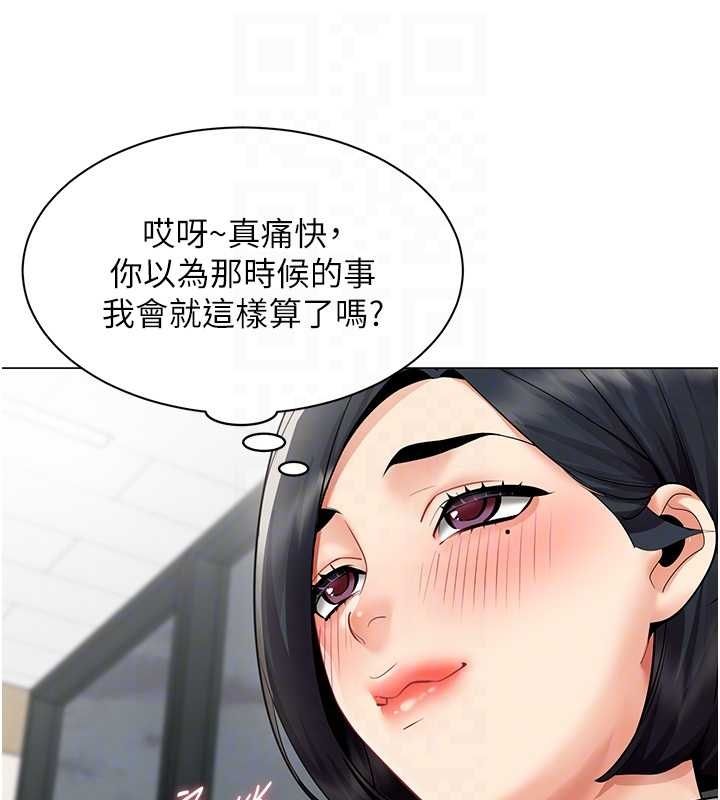 女同事太犯规第35話-反被抓到把柄的部長