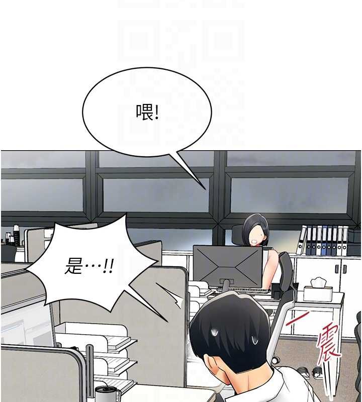 女同事太犯规第35話-反被抓到把柄的部長
