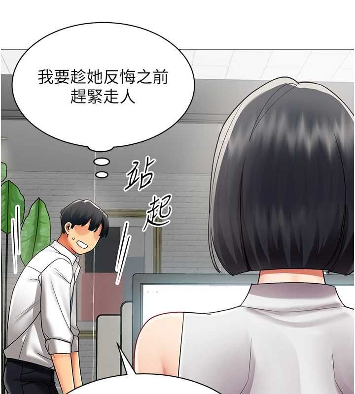 女同事太犯规第35話-反被抓到把柄的部長