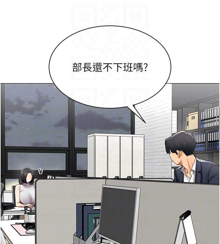 女同事太犯规第35話-反被抓到把柄的部長