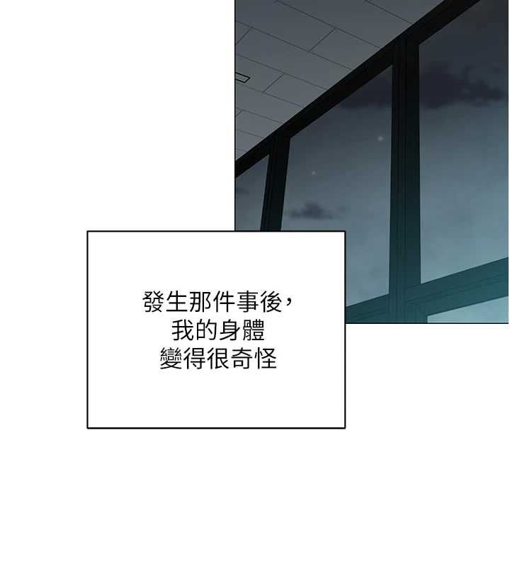 女同事太犯规第35話-反被抓到把柄的部長