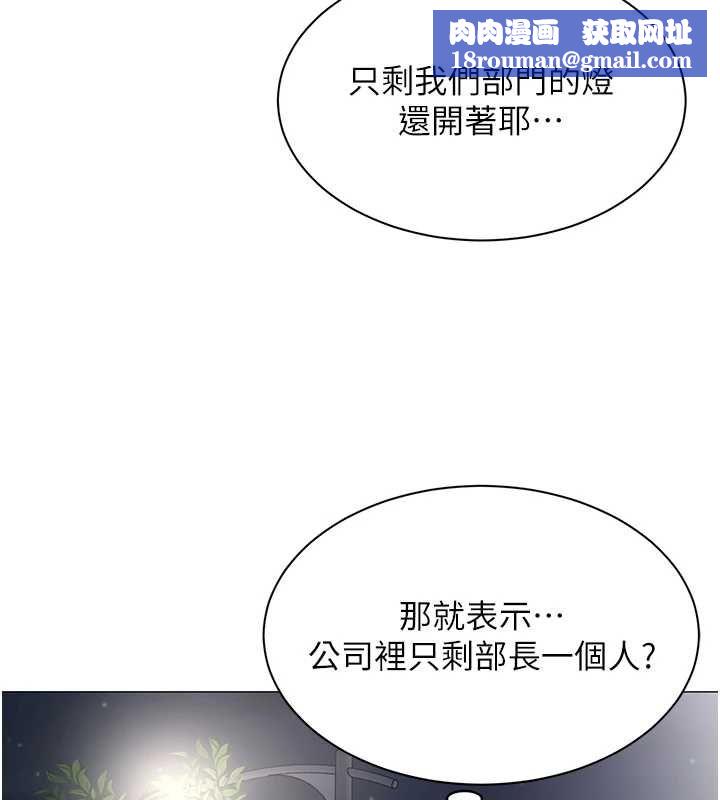 女同事太犯规第35話-反被抓到把柄的部長