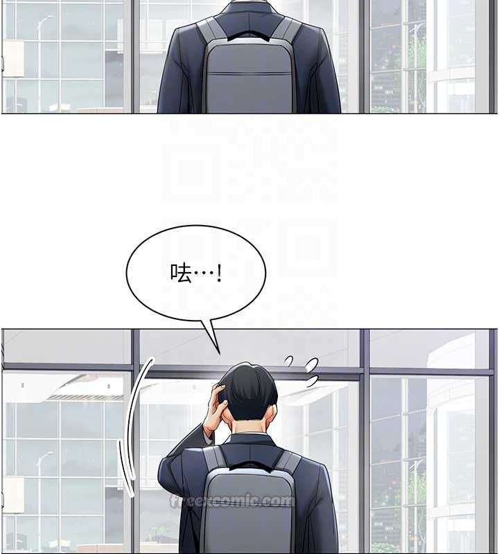 女同事太犯规第35話-反被抓到把柄的部長