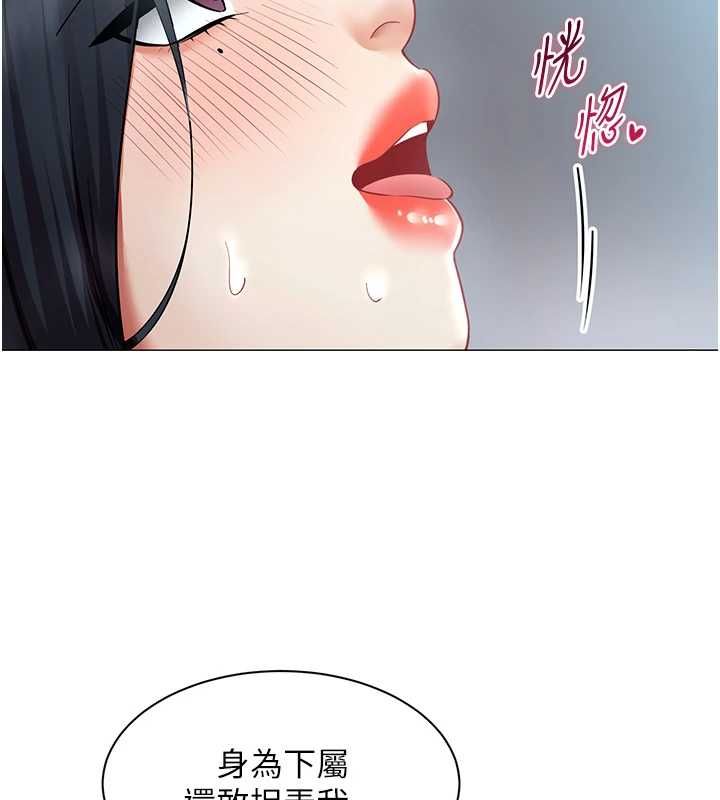 女同事太犯规第35話-反被抓到把柄的部長