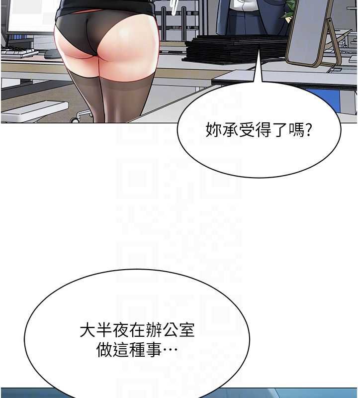 女同事太犯规第35話-反被抓到把柄的部長