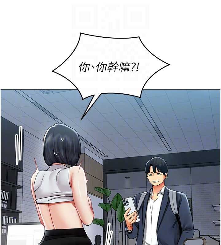 女同事太犯规第35話-反被抓到把柄的部長