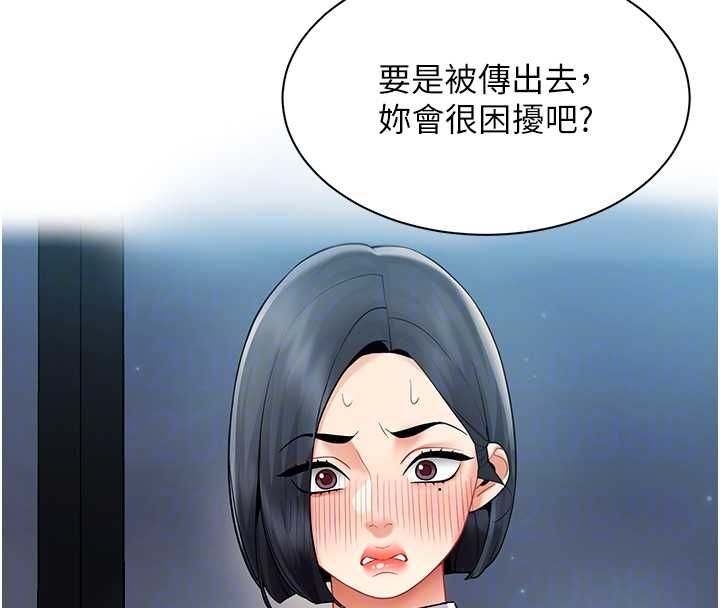 女同事太犯規第35話-反被抓到把柄的部長