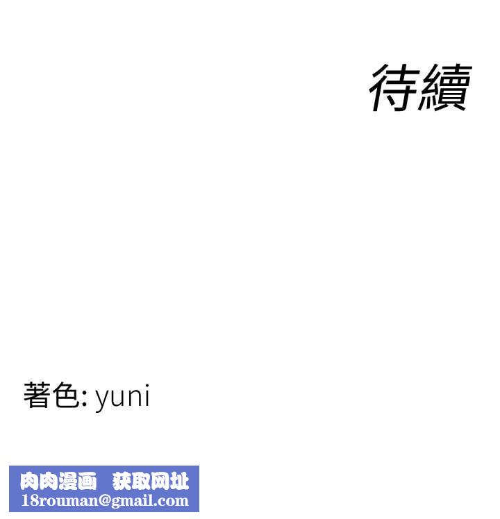 女同事太犯规第35話-反被抓到把柄的部長
