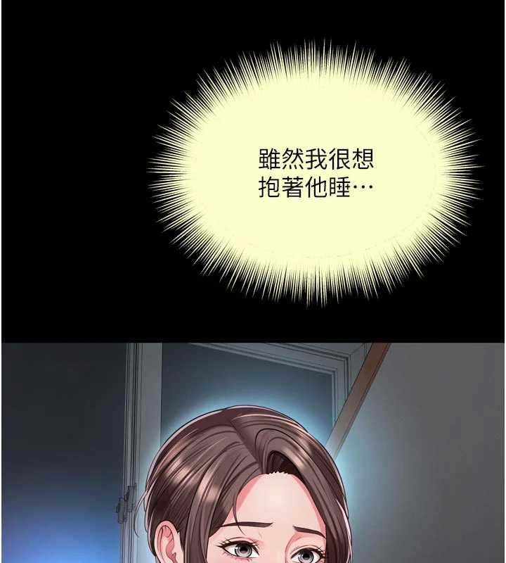 越线咨询第31話-能不能幫我登大人?