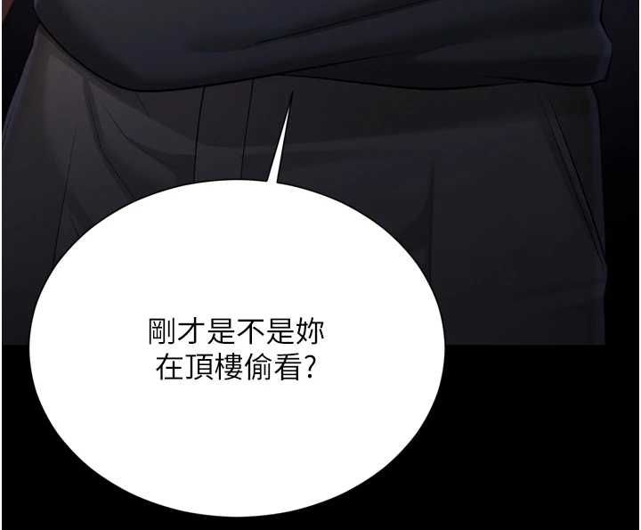 越线咨询第31話-能不能幫我登大人?