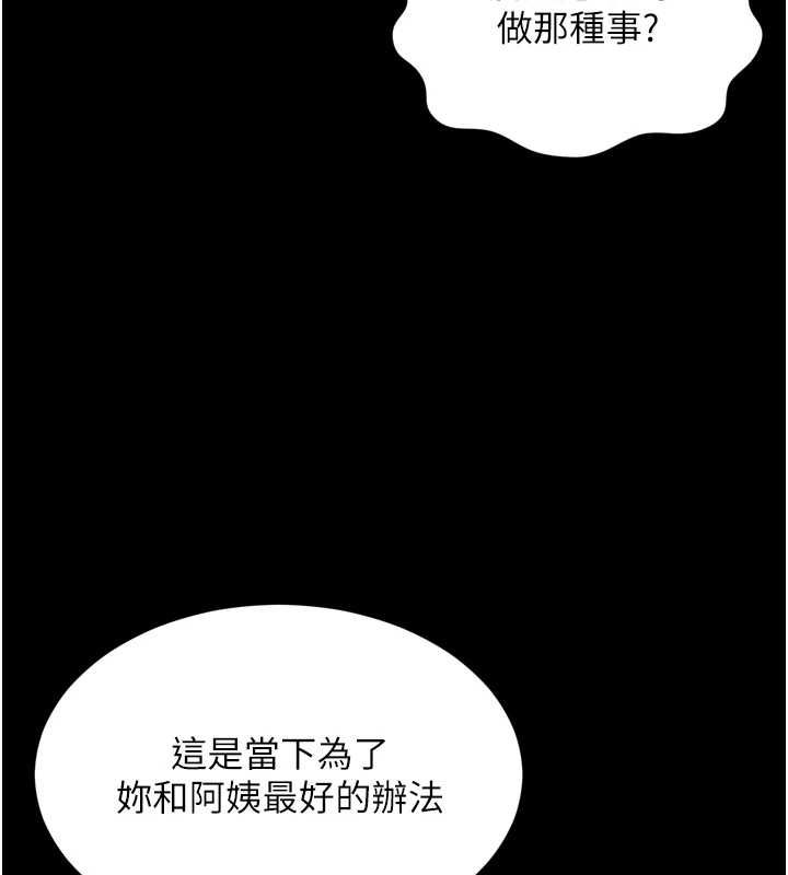 越线咨询第31話-能不能幫我登大人?