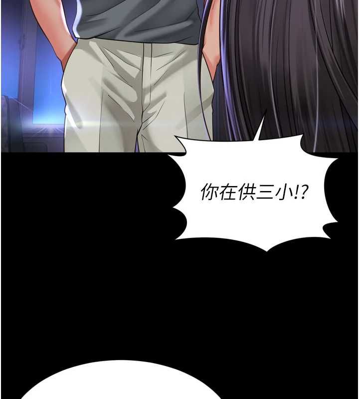 越线咨询第31話-能不能幫我登大人?