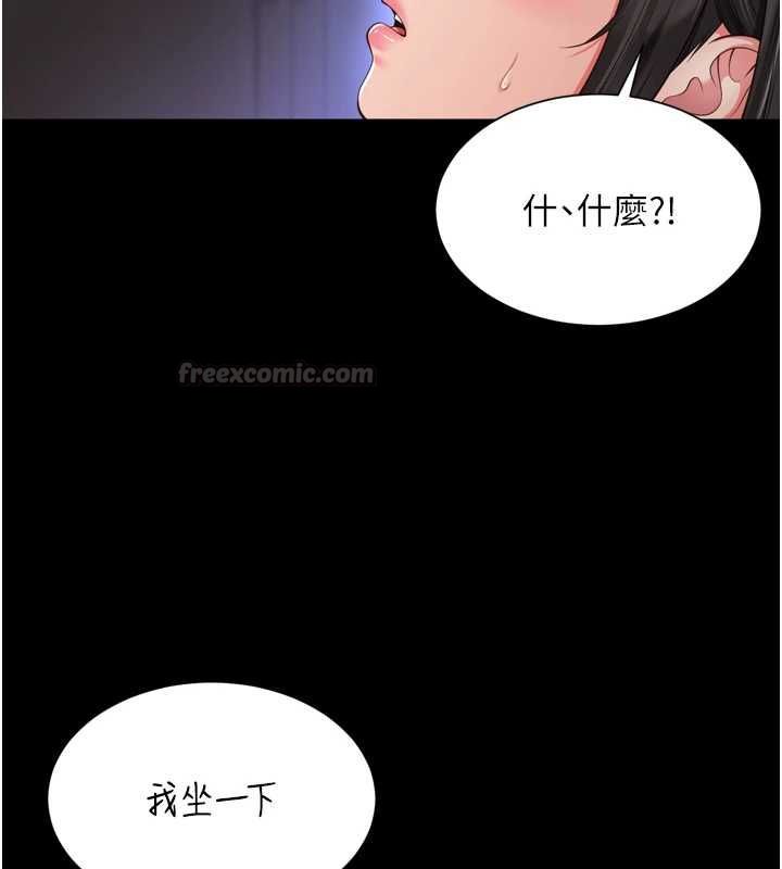 越线咨询第31話-能不能幫我登大人?