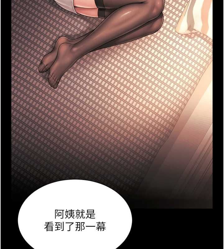 越线咨询第31話-能不能幫我登大人?