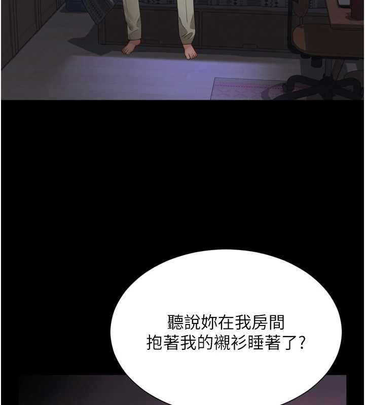 越线咨询第31話-能不能幫我登大人?