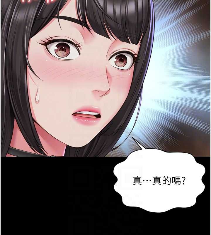 越線諮詢第31話-能不能幫我登大人?