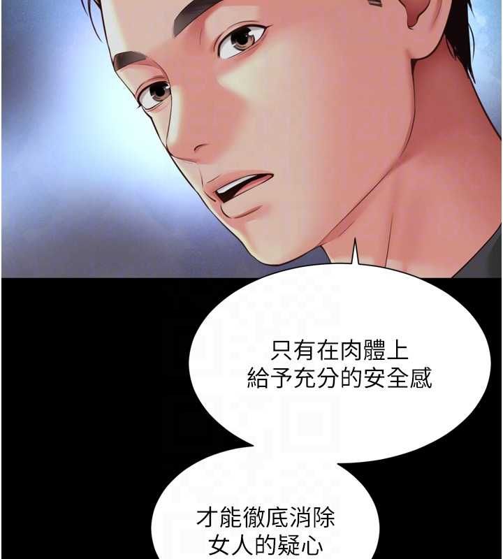 越線諮詢第31話-能不能幫我登大人?