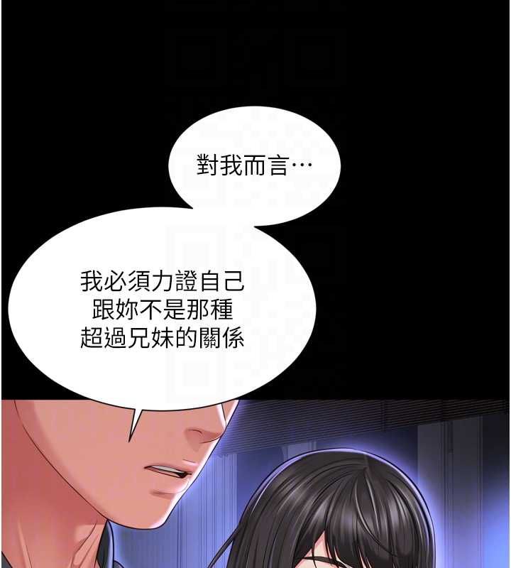 越线咨询第31話-能不能幫我登大人?