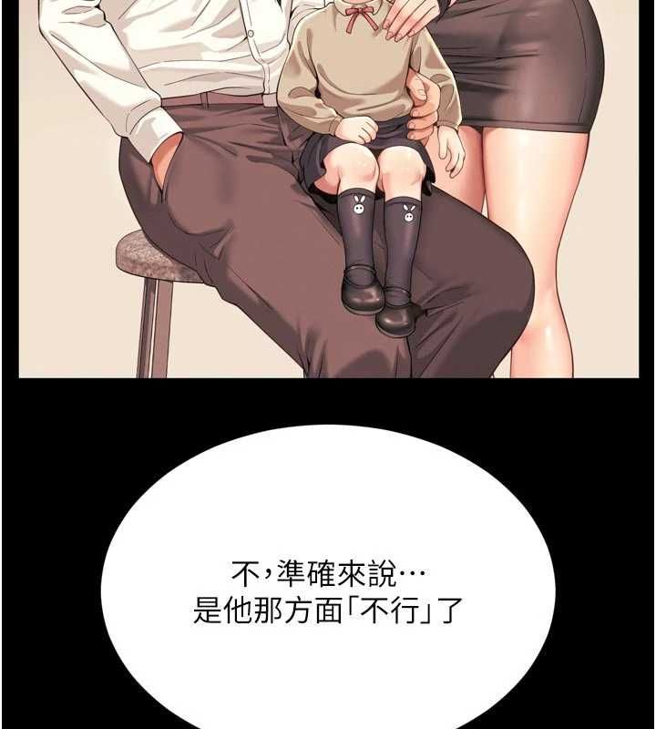越线咨询第31話-能不能幫我登大人?