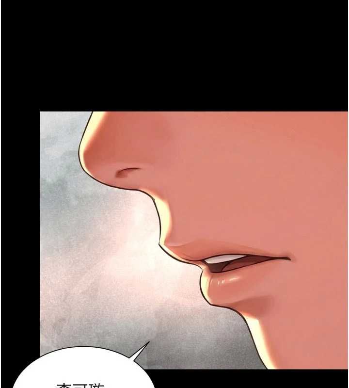 越線諮詢第31話-能不能幫我登大人?