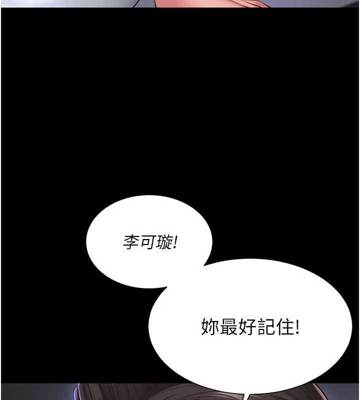 越線諮詢第31話-能不能幫我登大人?