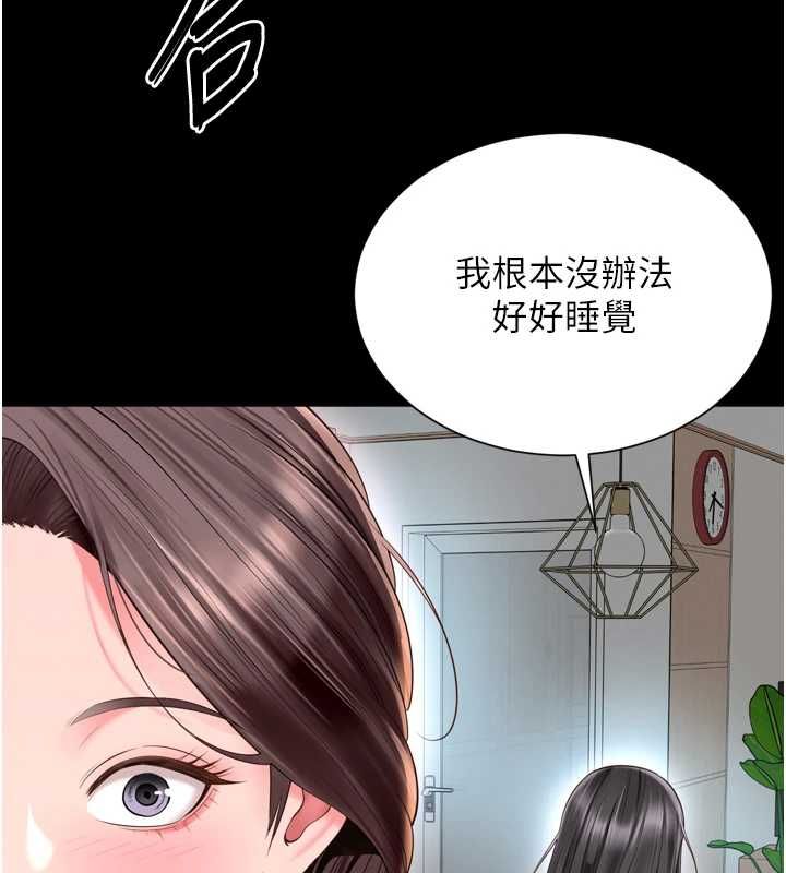越线咨询第31話-能不能幫我登大人?