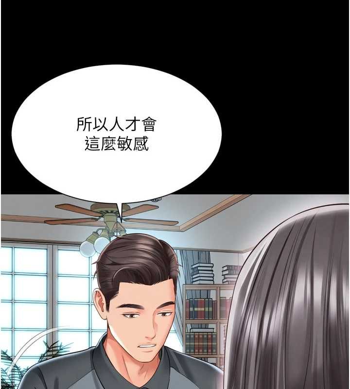 越线咨询第31話-能不能幫我登大人?