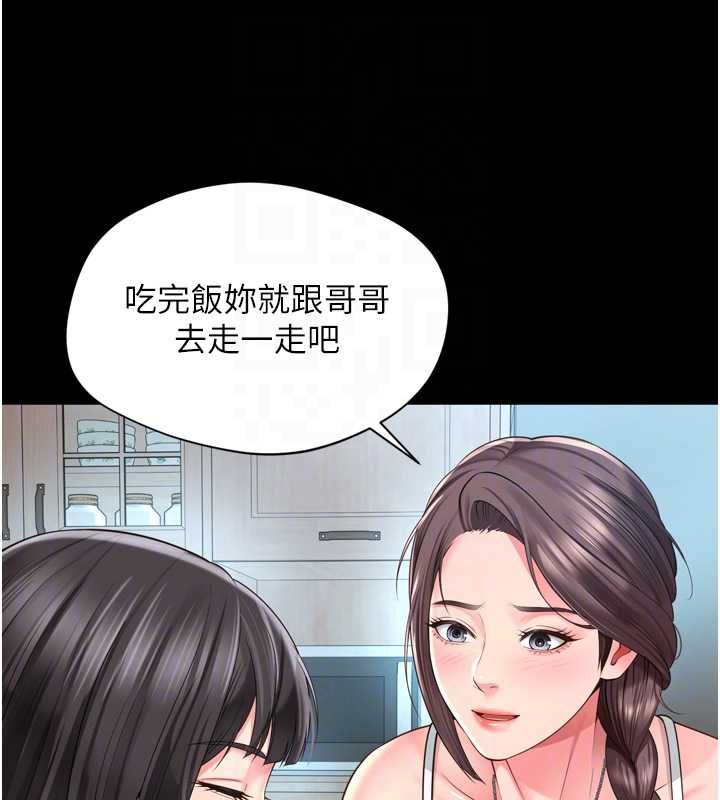 越线咨询第31話-能不能幫我登大人?