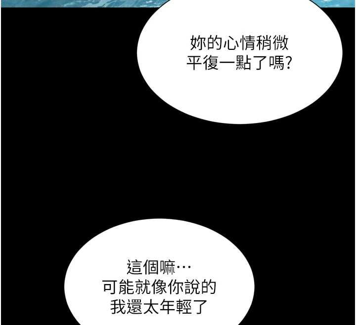 越線諮詢第31話-能不能幫我登大人?