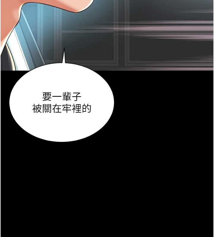 越線諮詢第31話-能不能幫我登大人?
