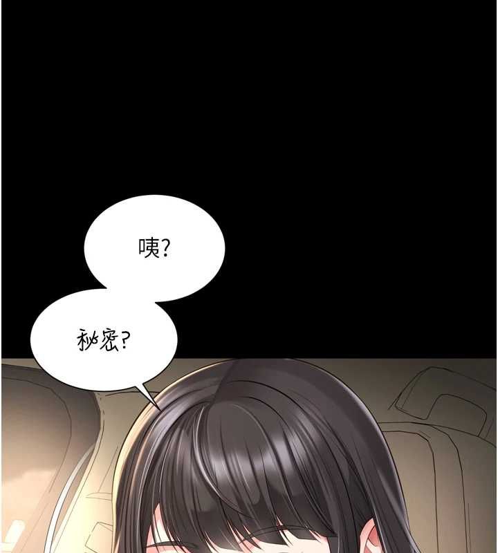 越线咨询第31話-能不能幫我登大人?