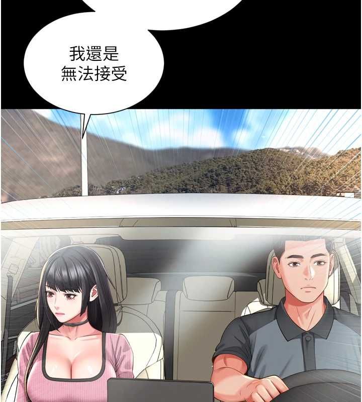 越线咨询第31話-能不能幫我登大人?