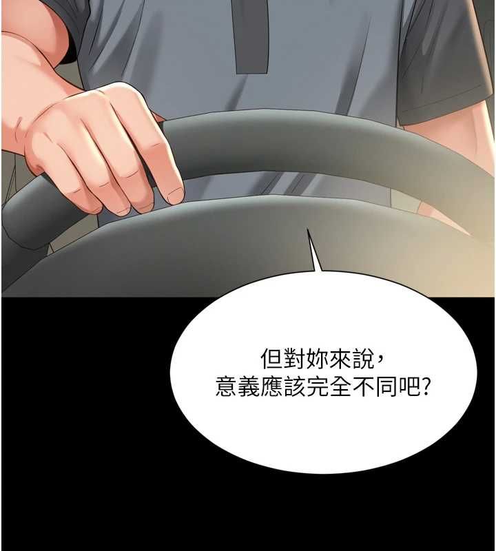 越线咨询第31話-能不能幫我登大人?