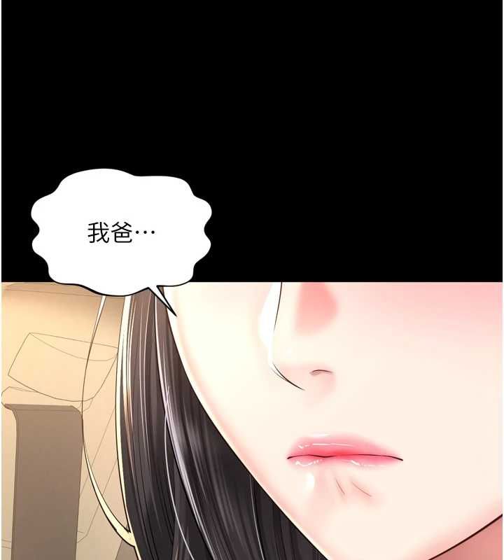 越線諮詢第31話-能不能幫我登大人?