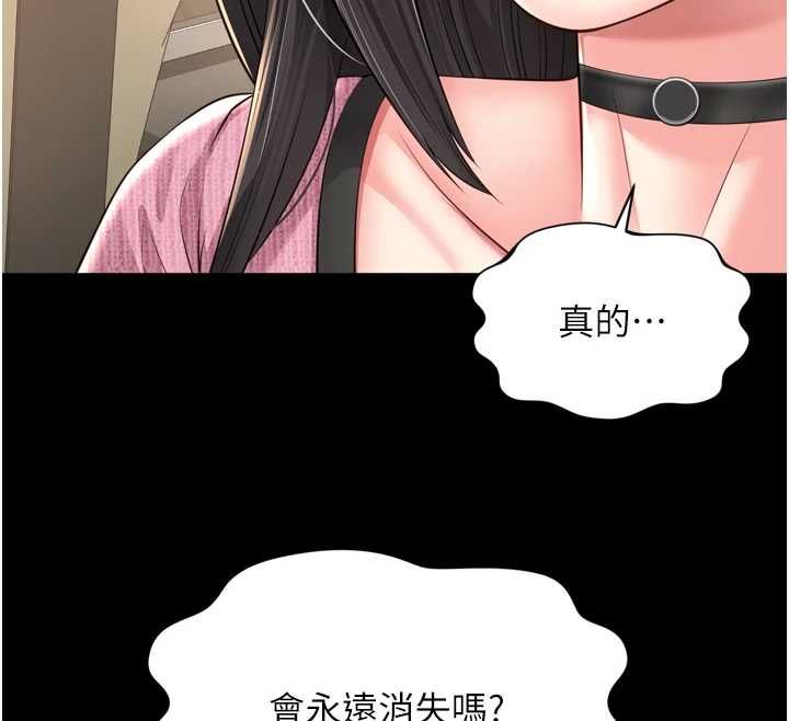 越线咨询第31話-能不能幫我登大人?