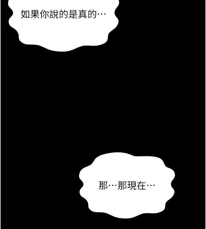越线咨询第31話-能不能幫我登大人?
