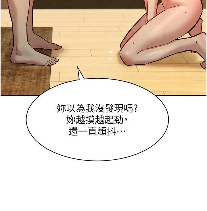 她们的最爱.ZIP第14話-令人震驚的姐妹關係