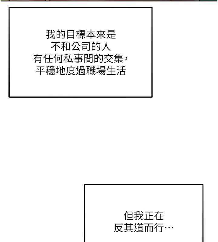 她们的最爱.ZIP第14話-令人震驚的姐妹關係