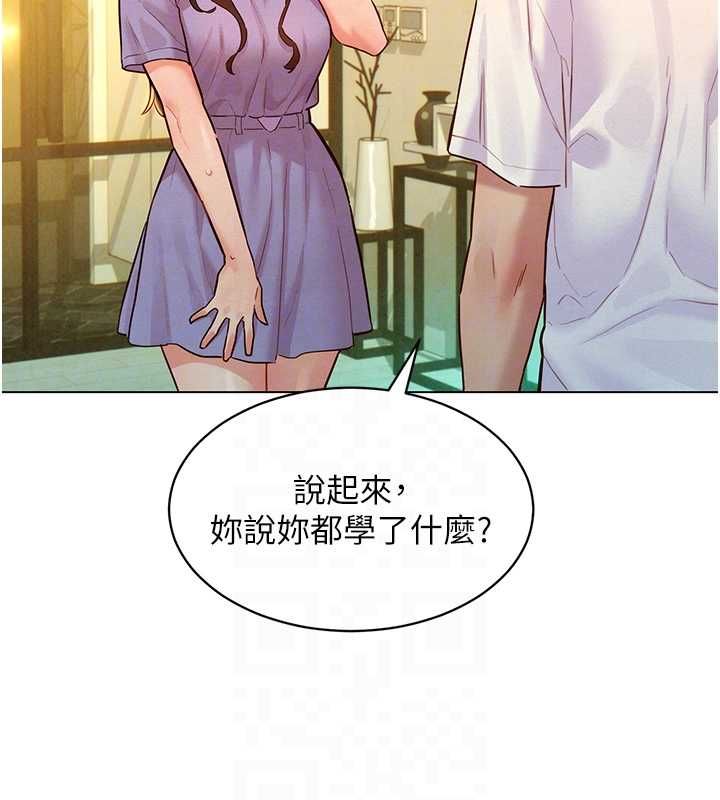 她們的最愛.ZIP第14話-令人震驚的姐妹關係