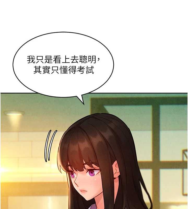 她们的最爱.ZIP第14話-令人震驚的姐妹關係