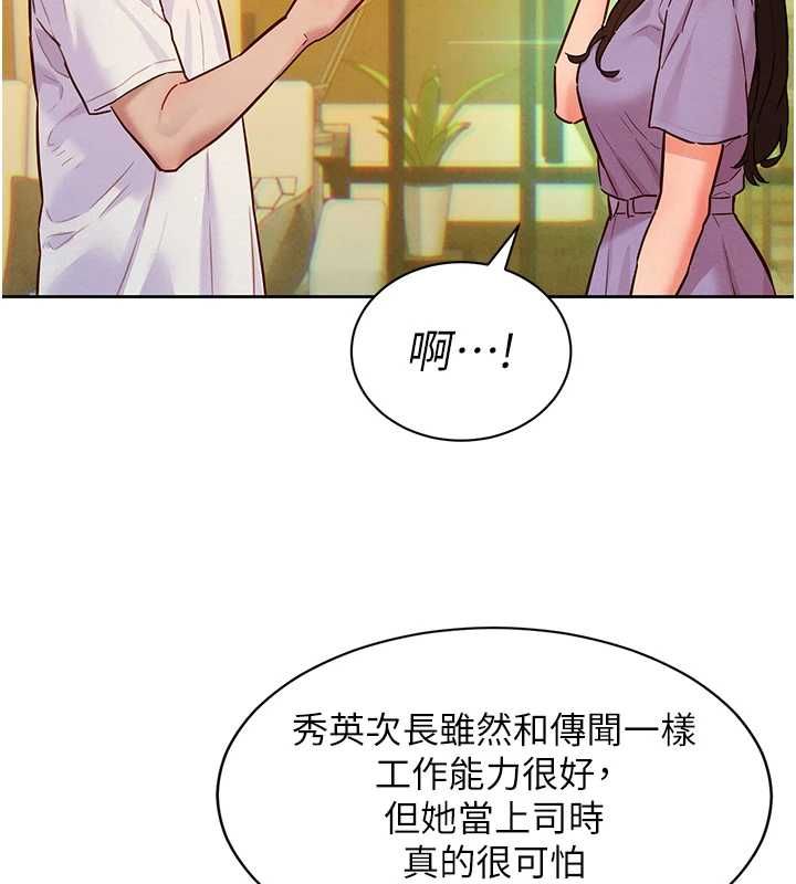 她們的最愛.ZIP第14話-令人震驚的姐妹關係