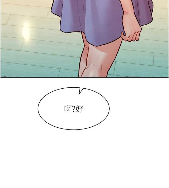 她们的最爱.ZIP第14話-令人震驚的姐妹關係