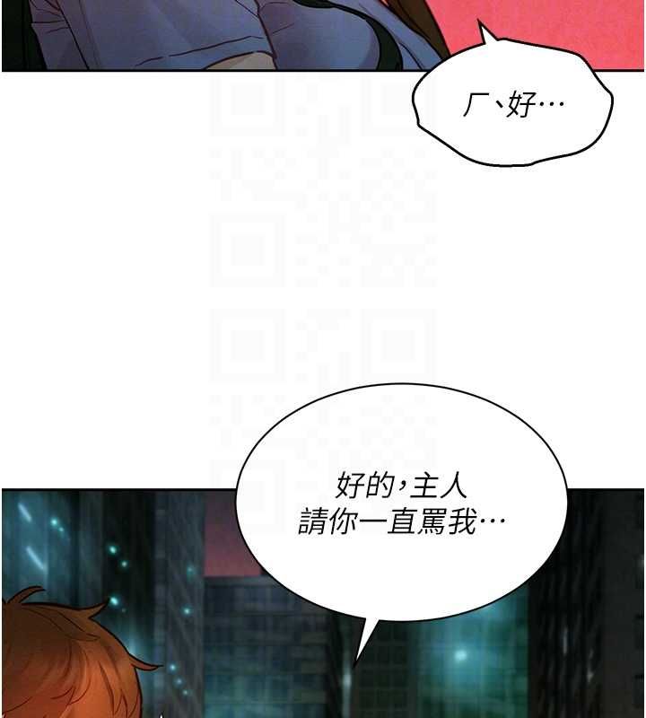 她們的最愛.ZIP第14話-令人震驚的姐妹關係