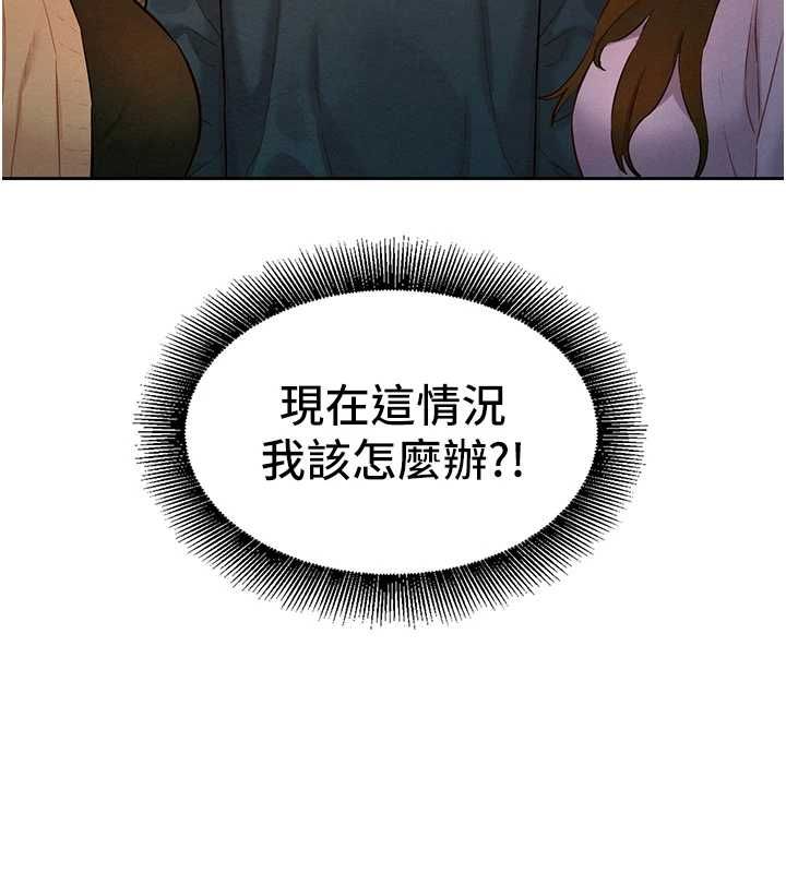 她们的最爱.ZIP第14話-令人震驚的姐妹關係