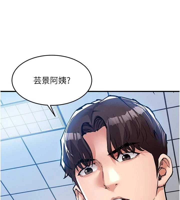 衣锦还乡第55話-邊竊聽邊享用美食